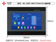 MC-22MT-4MT-F700A-FX-A晶体管(0361) 中达优控 触摸屏PLC一体机
